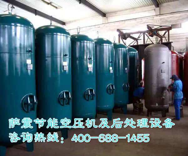 薩震節(jié)能空壓機(jī)后處理——儲氣罐
