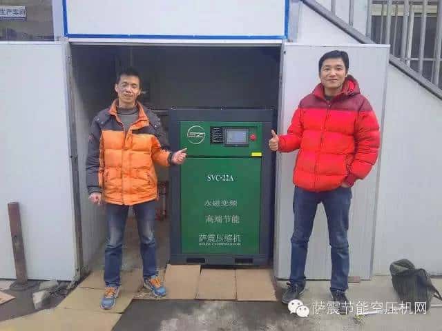 客戶與薩震永磁變頻空壓機(jī)合影