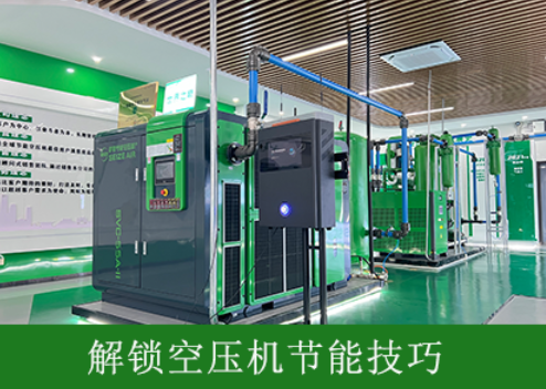 節(jié)能空壓機(jī)站房